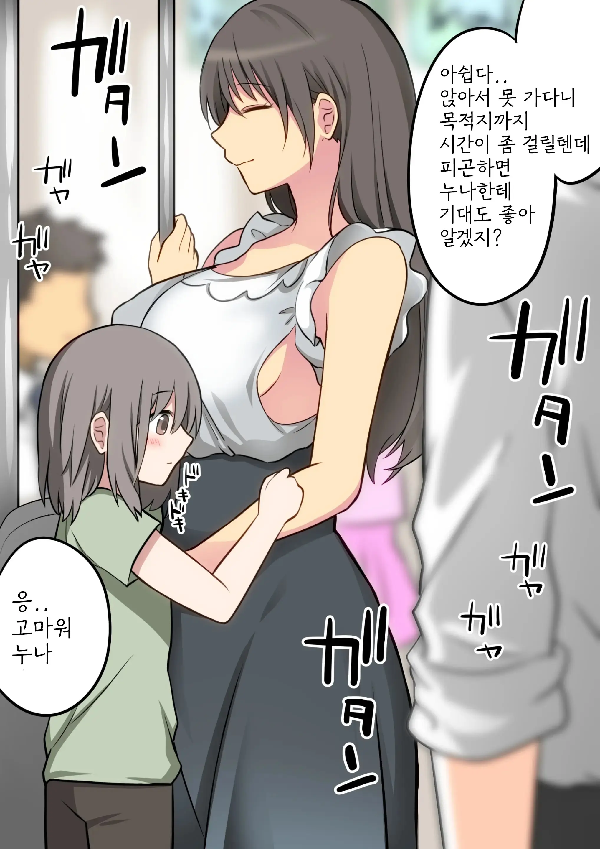 Seiyoku Tsuyome Na Onee-Chan To Icha Love Orusuban Ecchi!